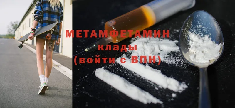 МЕТАМФЕТАМИН витя Малгобек